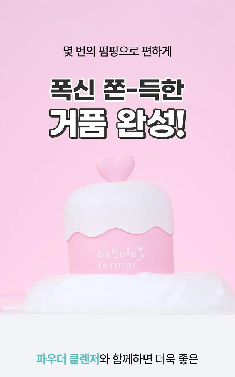 [맑은결광/멀티팩폼] 한스킨 딥클리어링 모공 파우더 클렌저 효소 세안제 50g 상세페이지 30